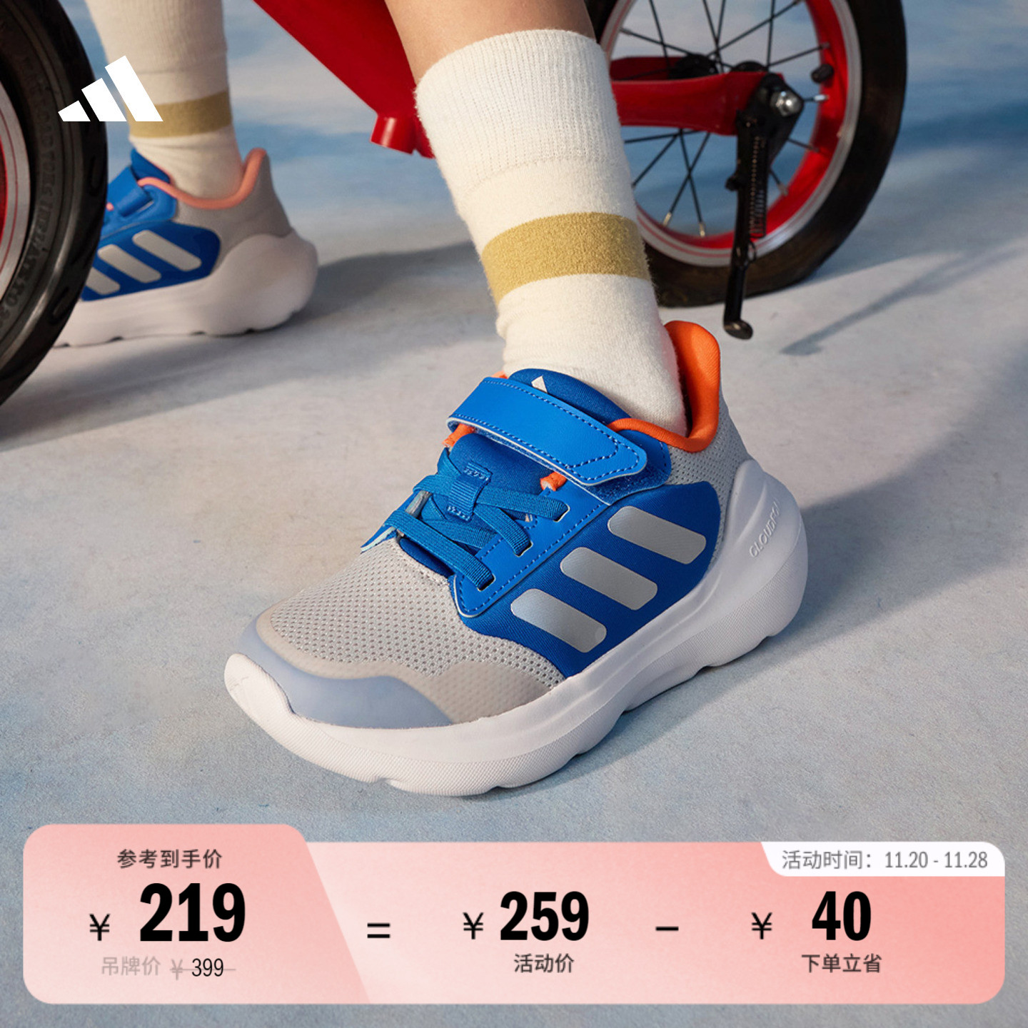 阿迪达斯男小童休闲魔术贴运动鞋