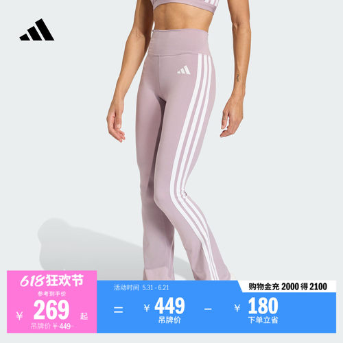 OPTIME超感绷带阿迪达斯女喇叭裤