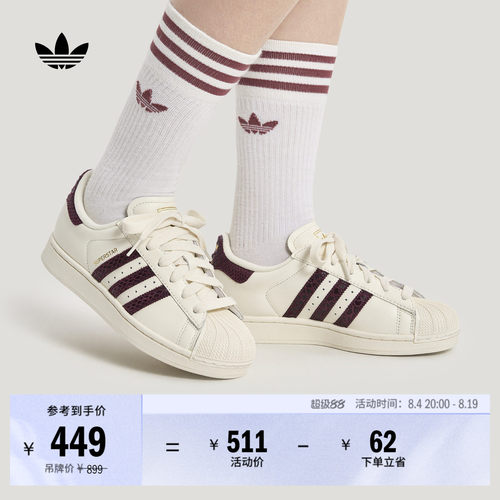 阿迪达斯三叶草经典贝壳头板鞋