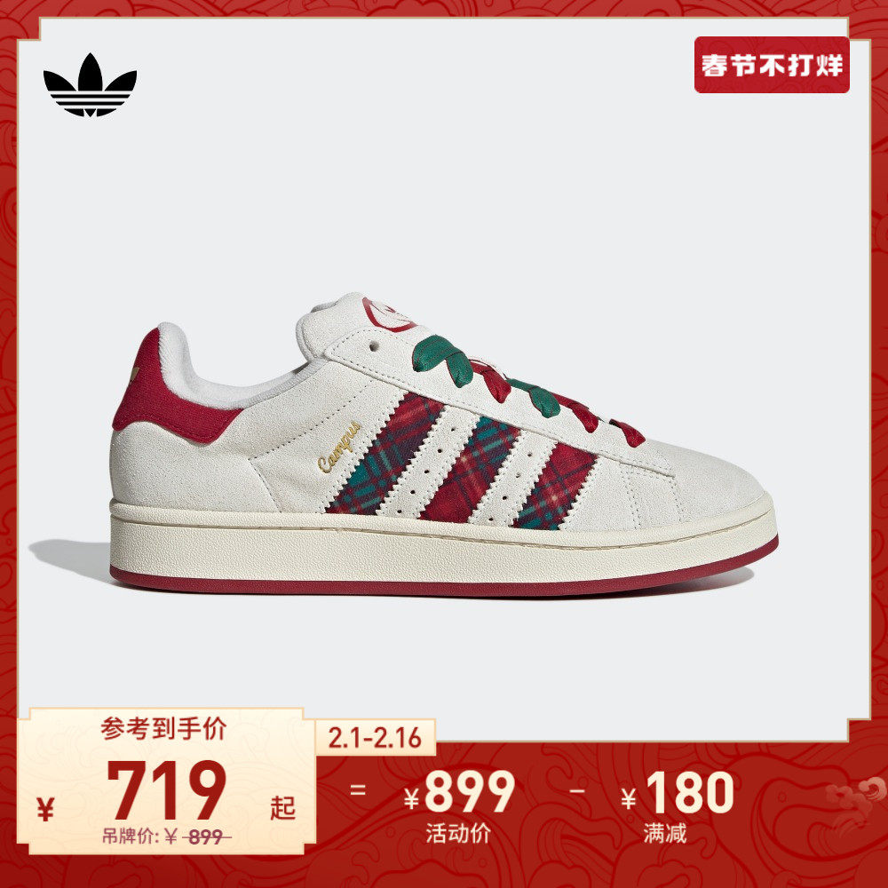 「面包鞋」CAMPUS 00s运动滑板鞋男女adidas阿迪达斯官方三叶草