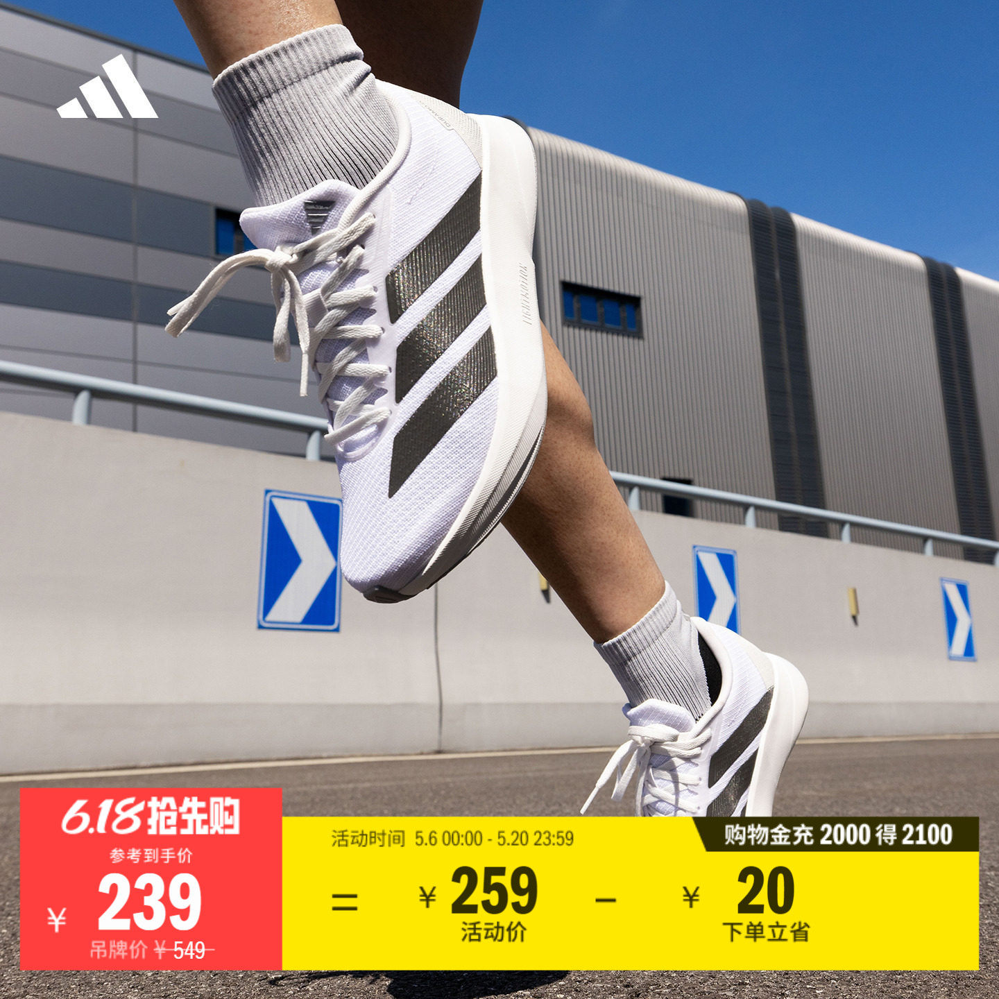 DURAMO RC2超轻缓震训练备赛网面体测跑步鞋男女adidas阿迪达斯