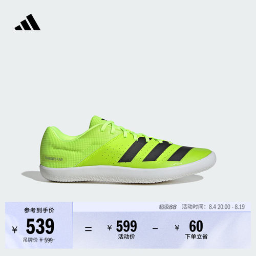 阿迪达斯全速争胜专业投掷运动鞋