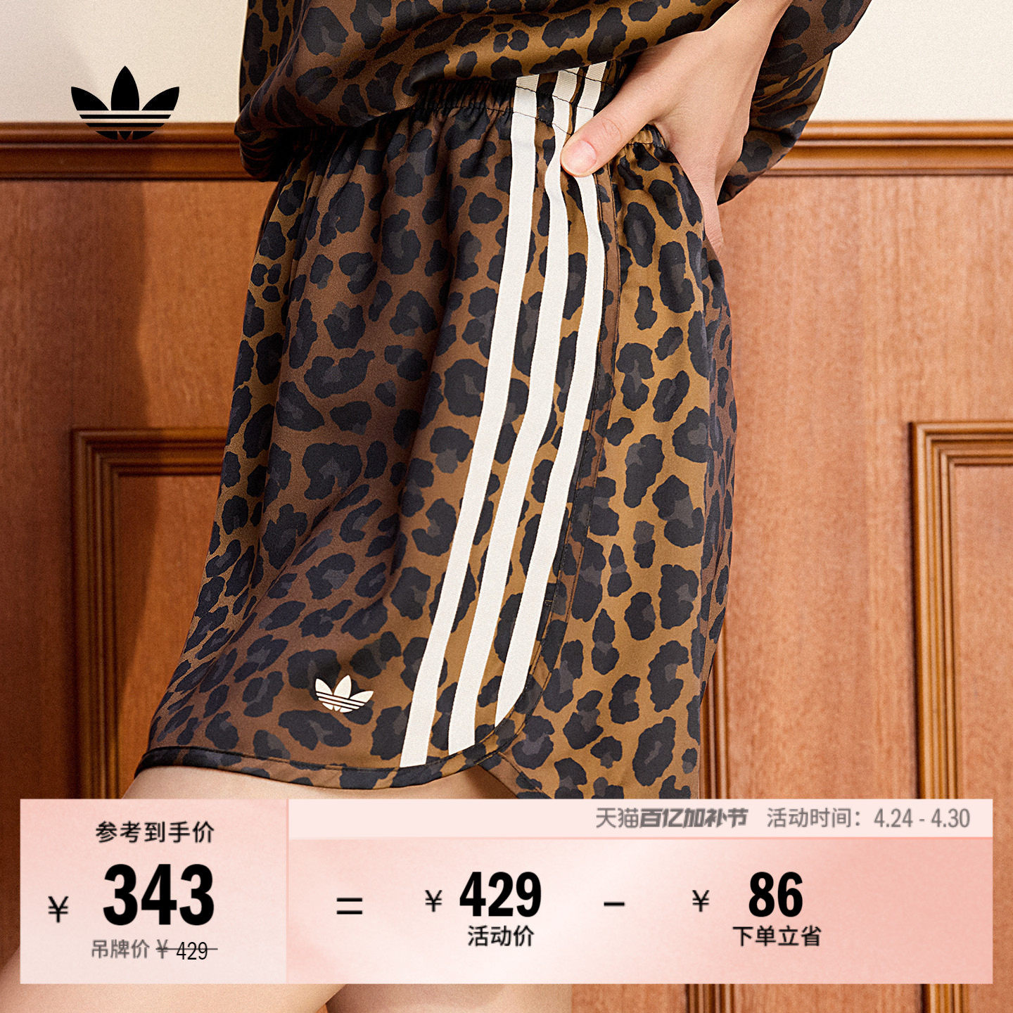 时尚经典豹纹印花舒适运动风短裤女装夏季adidas阿迪达斯三叶草