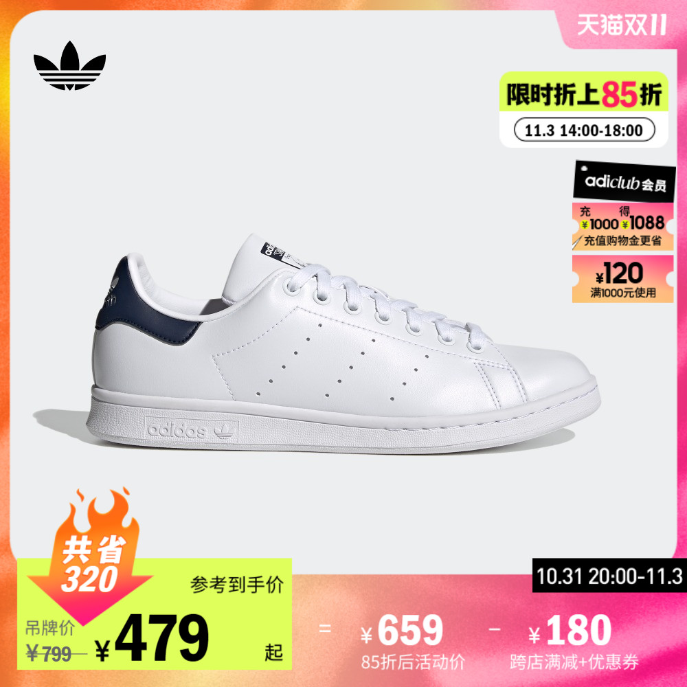 adidas阿迪达斯官方三叶草STAN SMITH男女经典运动板鞋小白鞋