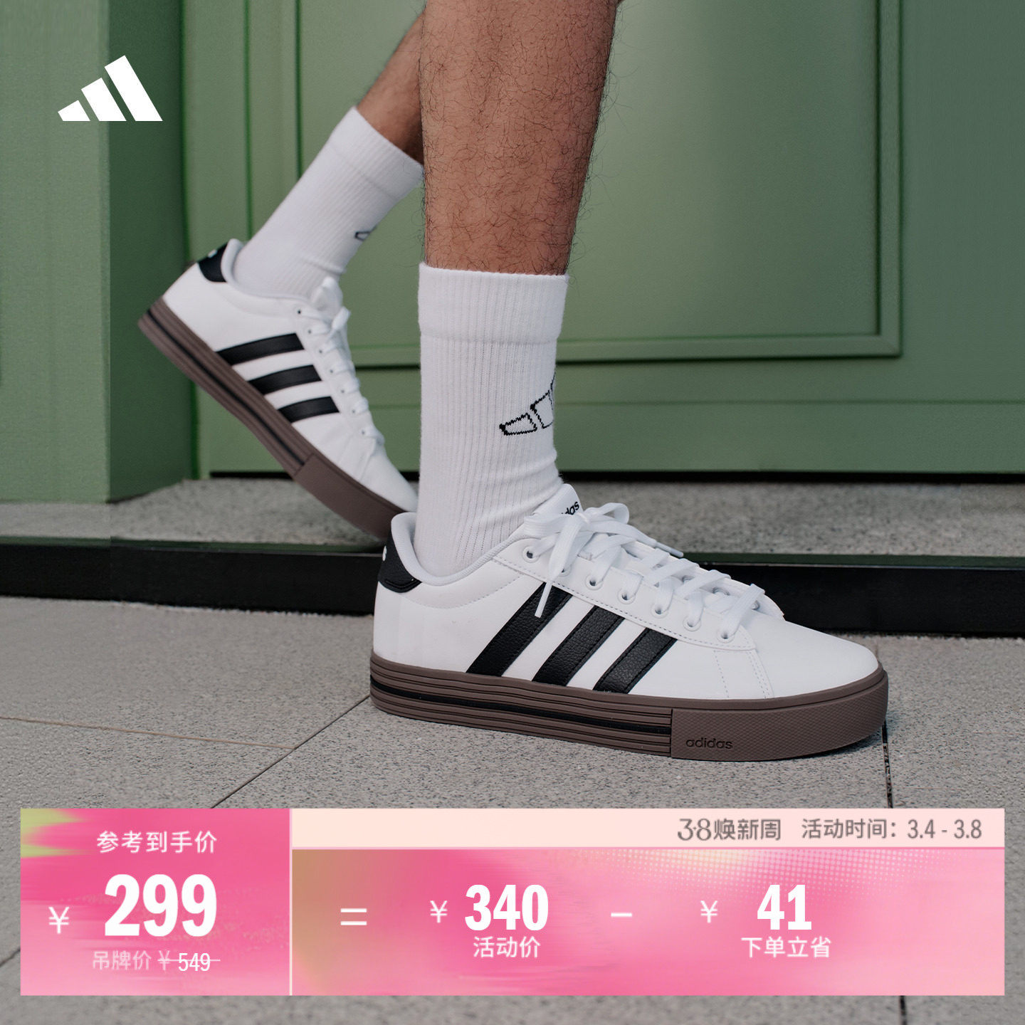 DAILY 4.0复古百搭休闲板鞋男女adidas阿迪达斯官方轻运动