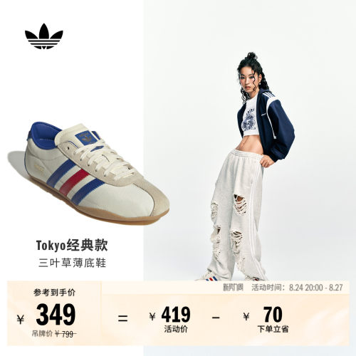 阿迪达斯三叶草女薄底经典运动鞋