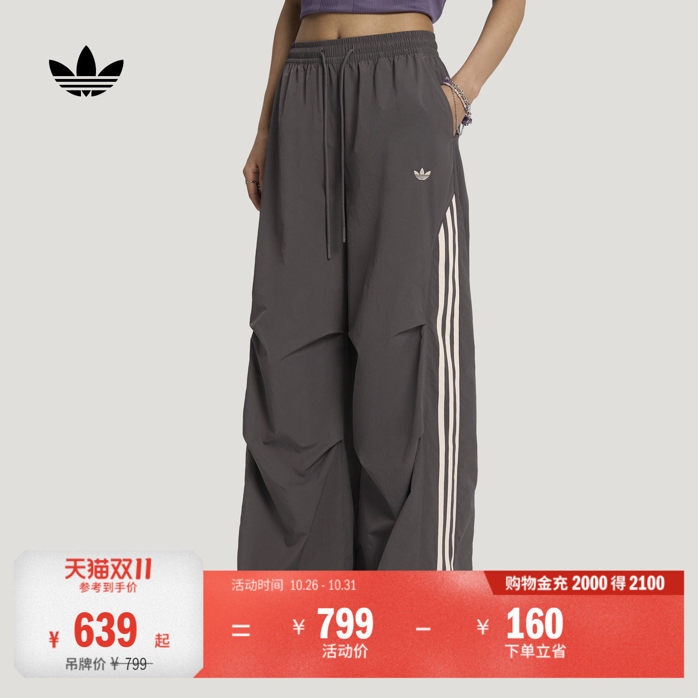 宽松日常舒适休闲运动裤伞裤女装秋季adidas阿迪达斯官方三叶草