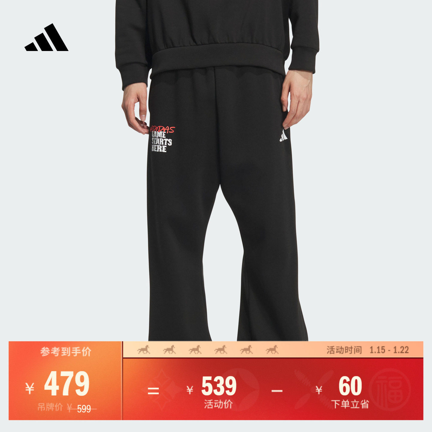 侧开排扣保暖加绒舒适印花宽松篮球运动裤男装新款adidas阿迪达斯,运动服/休闲服装,运动长裤,淘宝优惠券,粉丝福利购,淘宝优惠卷