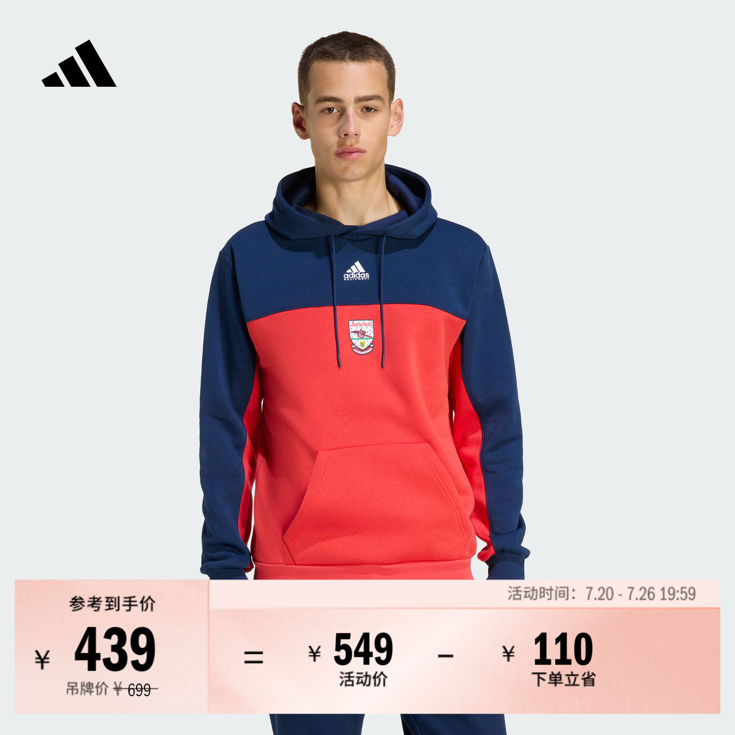 阿森纳足球休闲文化连帽卫衣男装adidas阿迪达斯官方KE3910
