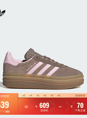 「T头鞋」GAZELLE BOLD厚底经典板鞋德训鞋adidas阿迪达斯三叶草