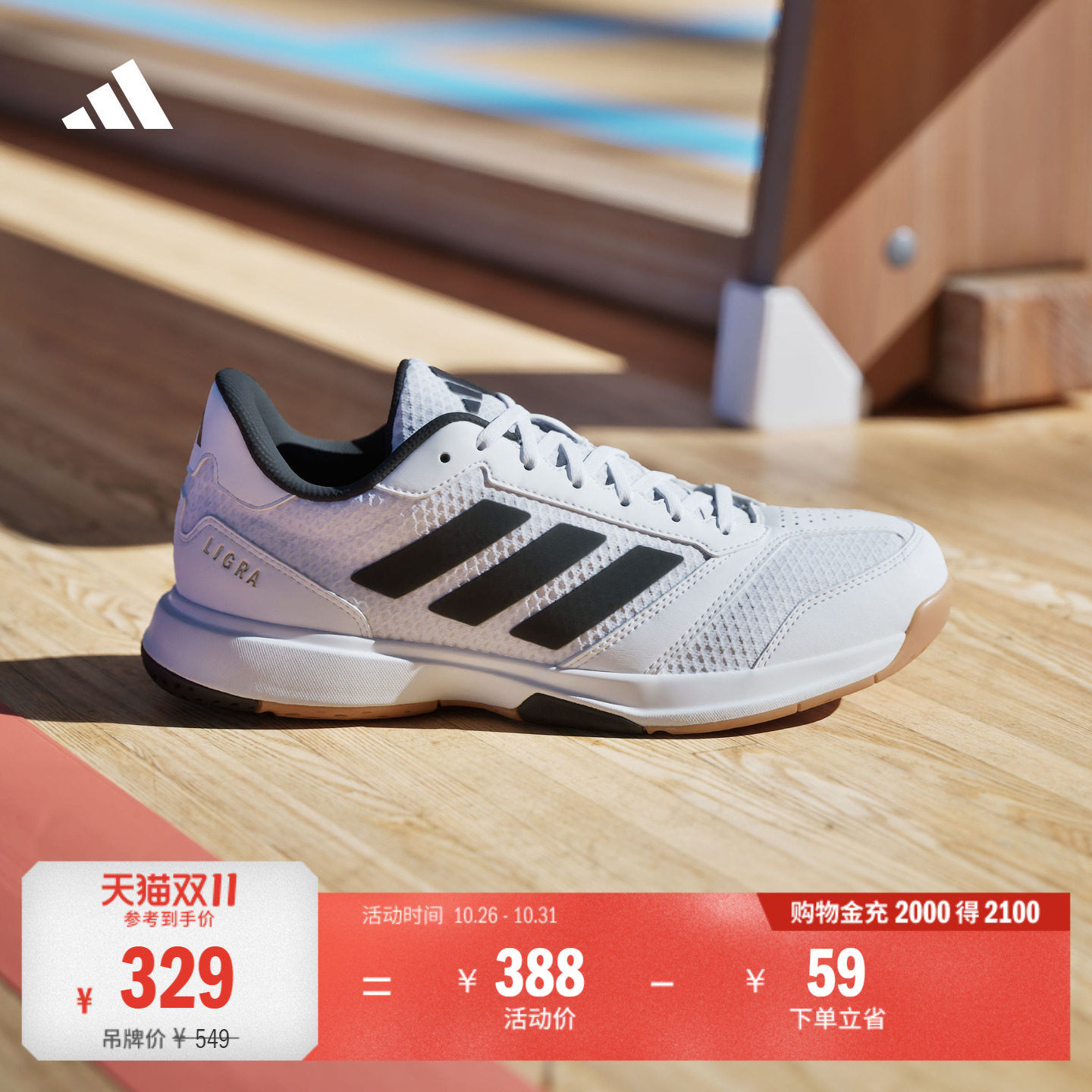 Ligra 8 M舒适球拍类羽毛球运动鞋男子adidas阿迪达斯官方