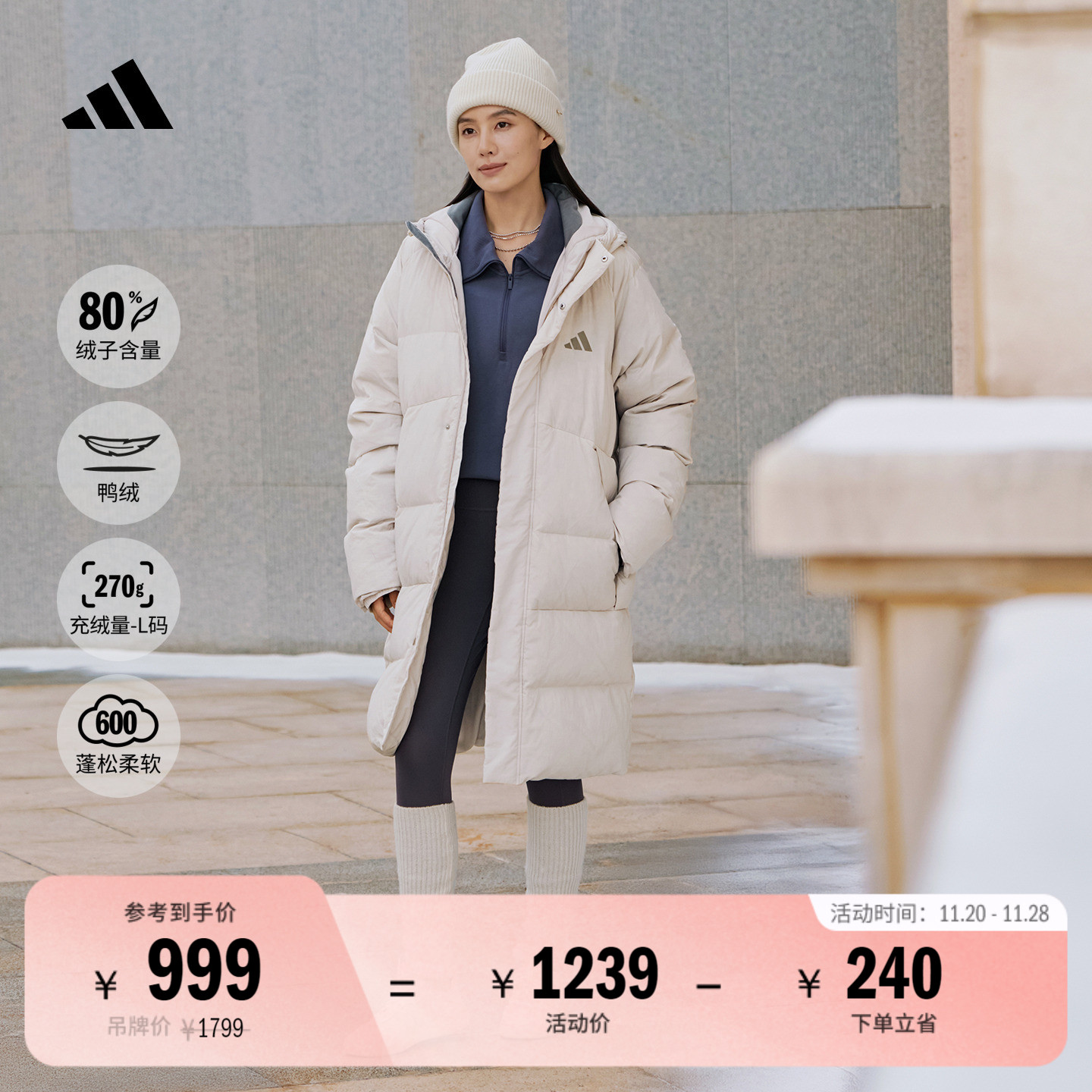 阿迪达斯男女拒水保暖鸭绒羽绒服