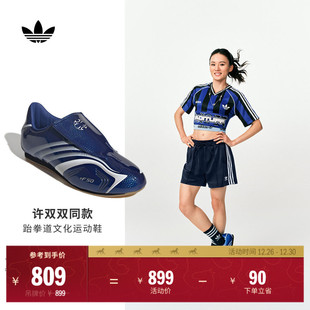 TAEKWONDO 女adidas阿迪达斯三叶草 F50休闲日常跆拳道文化薄底鞋