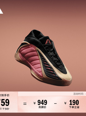 爱德华兹2代低帮boost专业篮球鞋男子adidas阿迪达斯官方