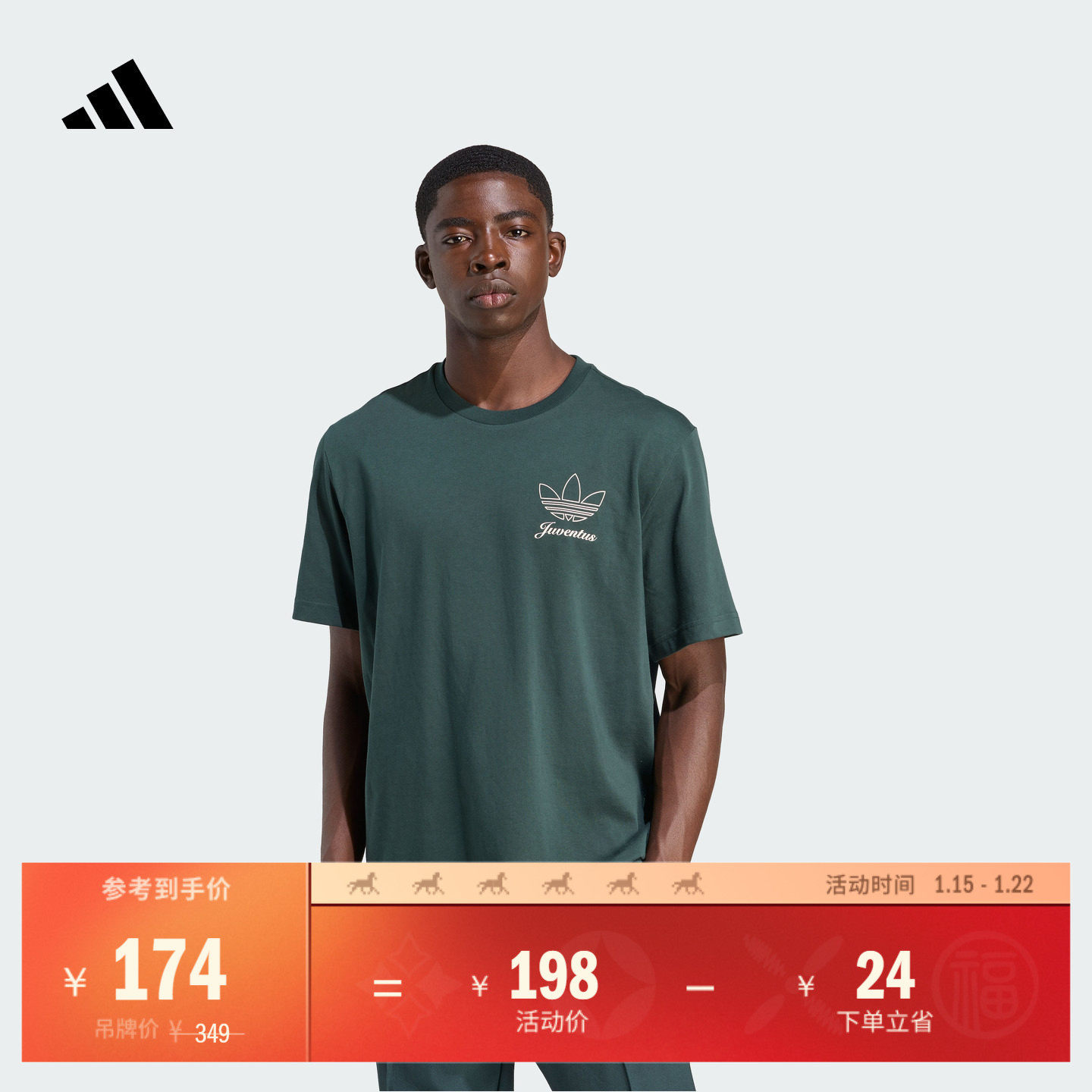 尤文图斯足球休闲文化纯棉短袖T恤男装adidas阿迪达斯JM9466,运动服/休闲服装,运动T恤,淘宝优惠券,粉丝福利购,淘宝优惠卷