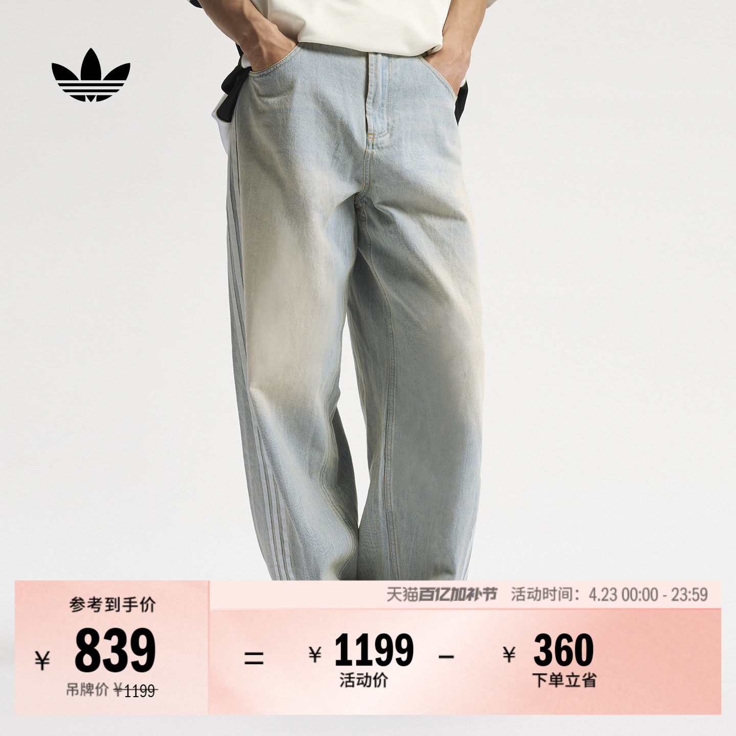 复古牛仔运动裤扭扭裤男装春季adidas阿迪达斯官方三叶草JY6292