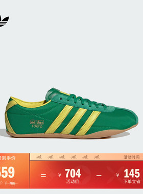 TOKYO薄底经典运动鞋 多巴胺配色 女子新款adidas阿迪达斯三叶草