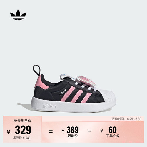 贝壳头阿迪达斯三叶草联名运动鞋