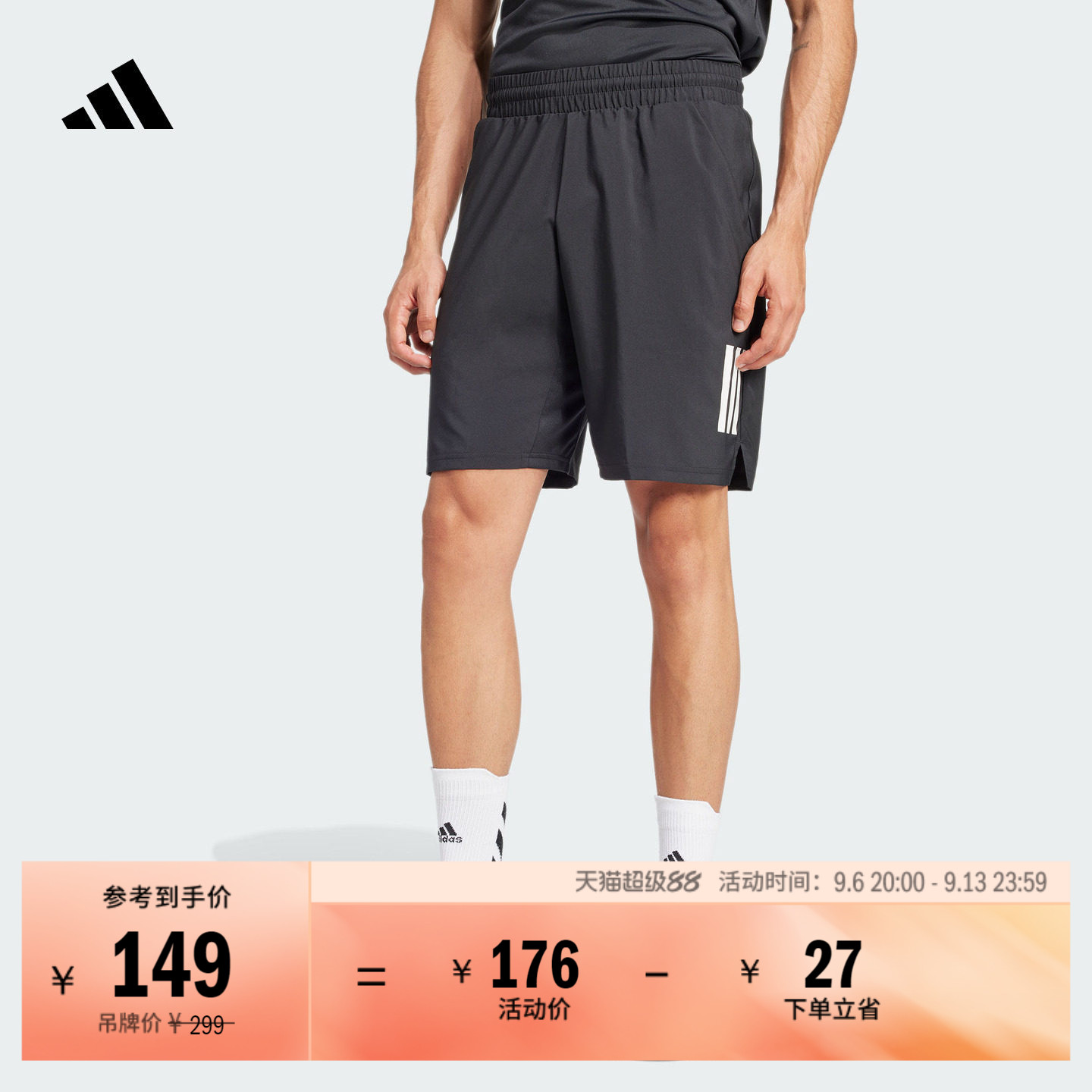 速干舒适简约侧开叉三条纹网球运动短裤男装夏季adidas阿迪达斯
