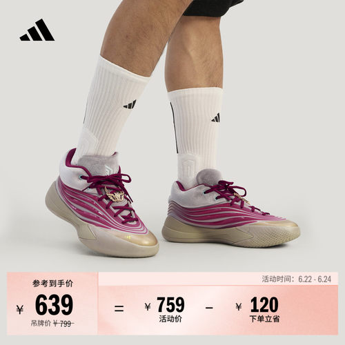 阿迪达斯DAMEX男女篮球鞋