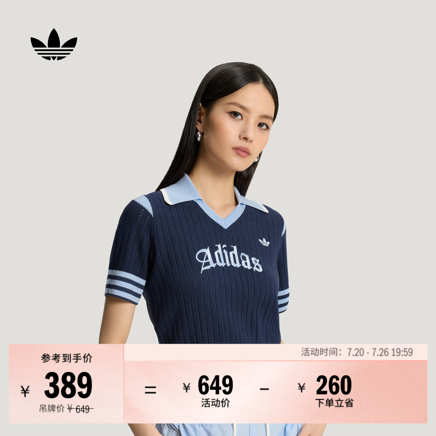 莱赛尔短款条纹修身针织短袖POLO衫女adidas阿迪达斯三叶草