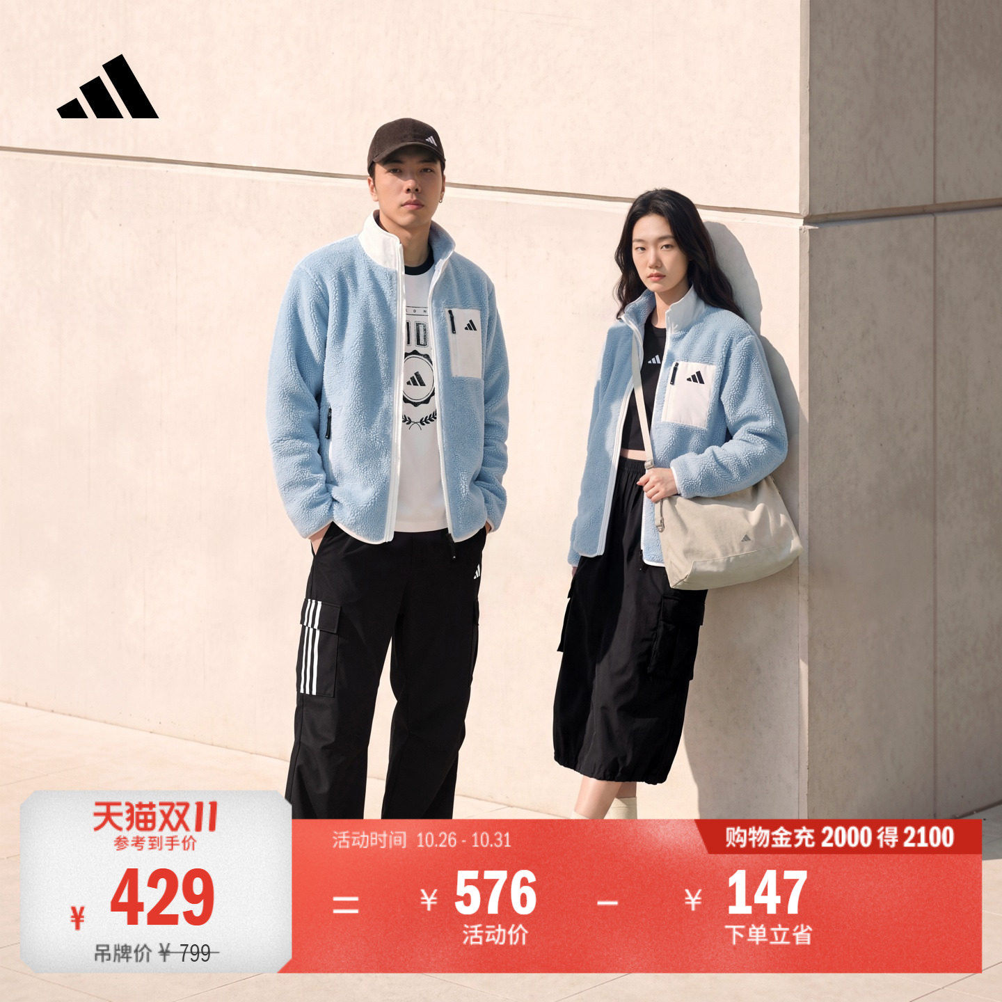 休闲仿羊羔绒保暖夹克外套抓绒衣男女秋冬adidas阿迪达斯轻运动