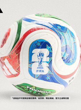 TRIONDA三重浪 26年FIFA世界杯官方比赛用球adidas阿迪达斯JD8021