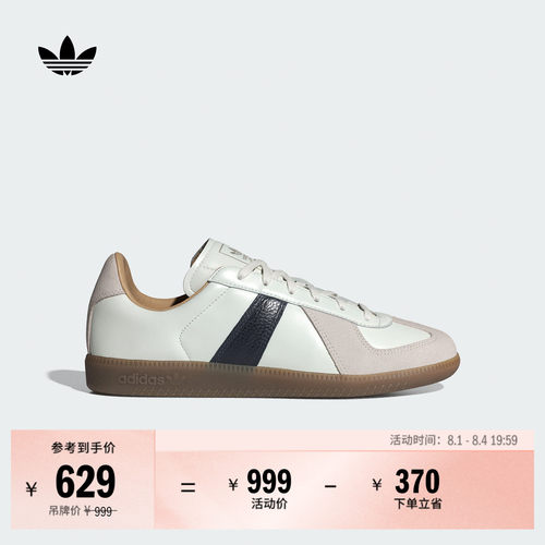 阿迪达斯三叶草经典鞋