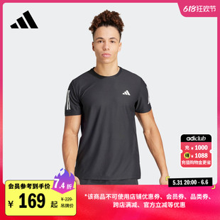 夏季 T恤男装 adidas阿迪达斯官方IN1500 速干跑步运动上衣圆领短袖