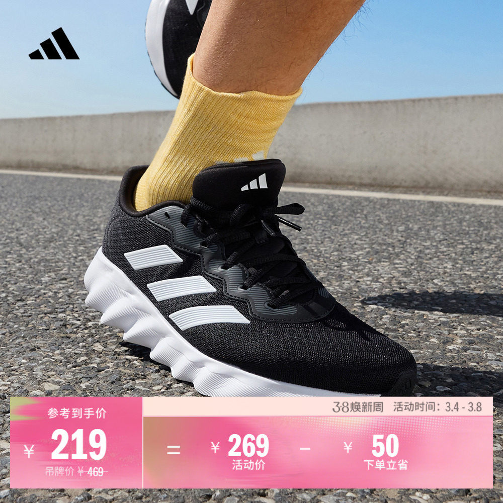 SWITCH MOVE随心畅跑舒适网面体测跑鞋男女adidas阿迪达斯官方