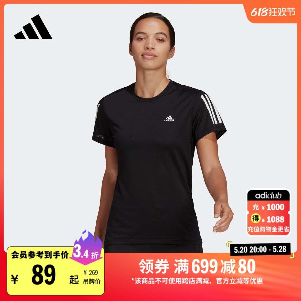 速干跑步运动上衣圆领短袖T恤女装夏季adidas阿迪达斯官方H59273 运动服/休闲服装 跑步T恤 原图主图