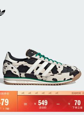 「T头鞋」SL 72 OG复古奶牛纹薄底运动鞋女adidas阿迪达斯三叶草