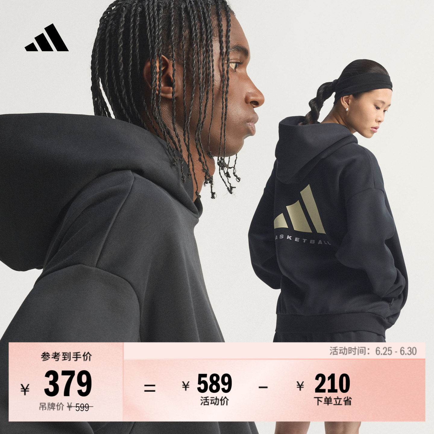 阿迪达斯男女篮球加绒连帽卫衣