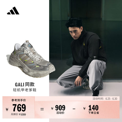 GALI同款阿迪达斯限量款老爹鞋