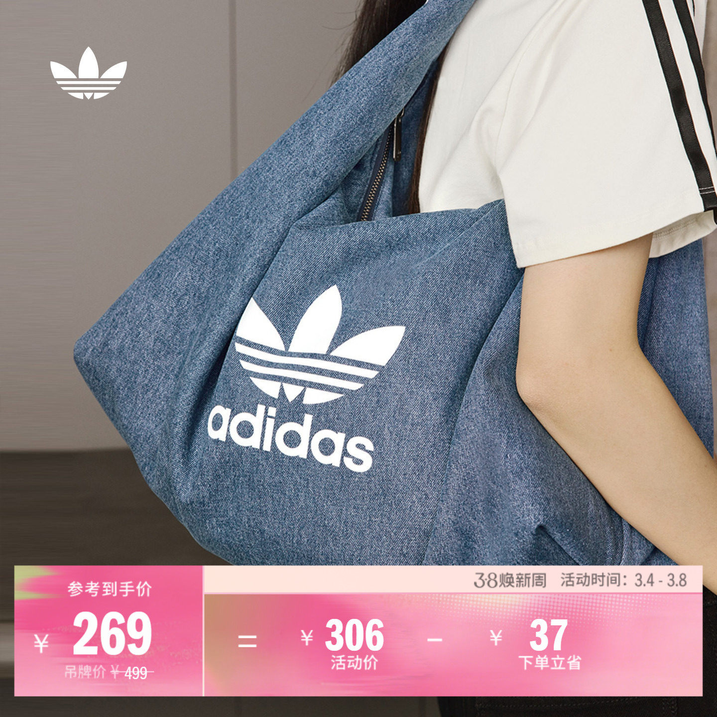 「云朵包」牛仔风大容量运动挎包女子adidas阿迪达斯官方三叶草