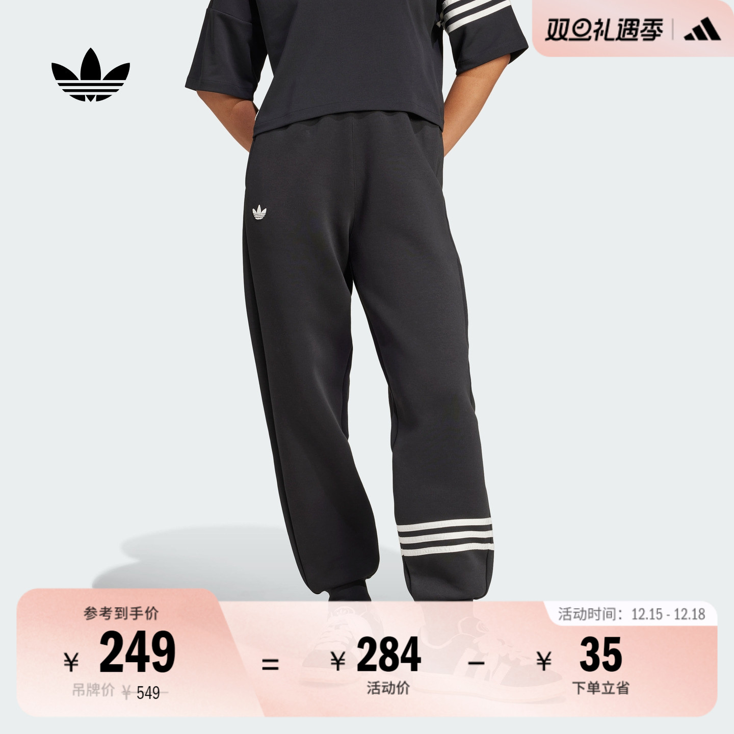 宽松舒适运动裤女装秋季新款adidas阿迪达斯官方三叶草IW5605