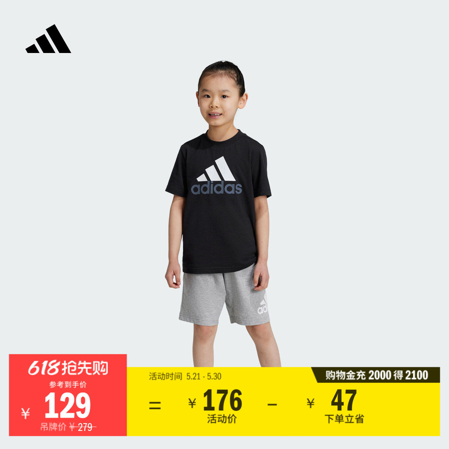 男女小童休闲简约纯棉短袖套装儿童夏季adidas阿迪达斯轻运动