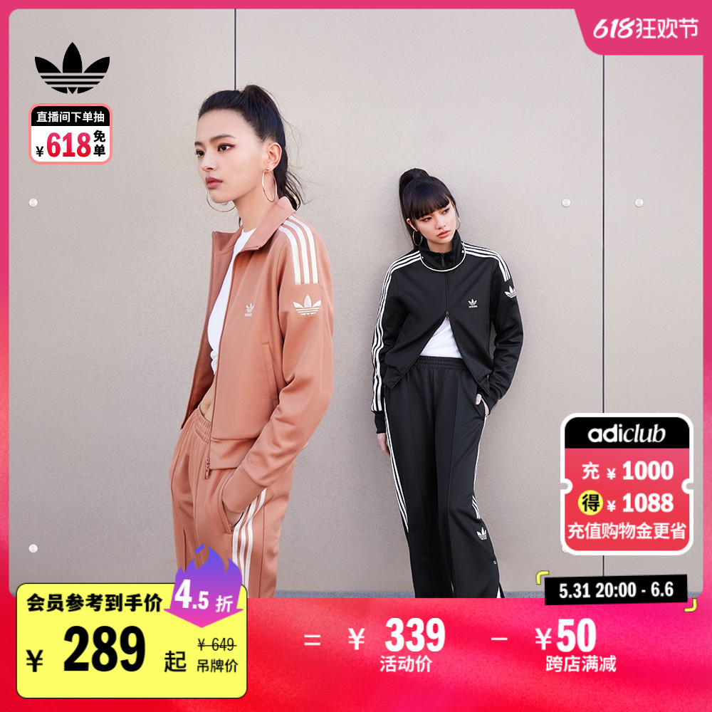 复古风舒适经典三条纹运动服女装adidas阿迪达斯官方三叶草