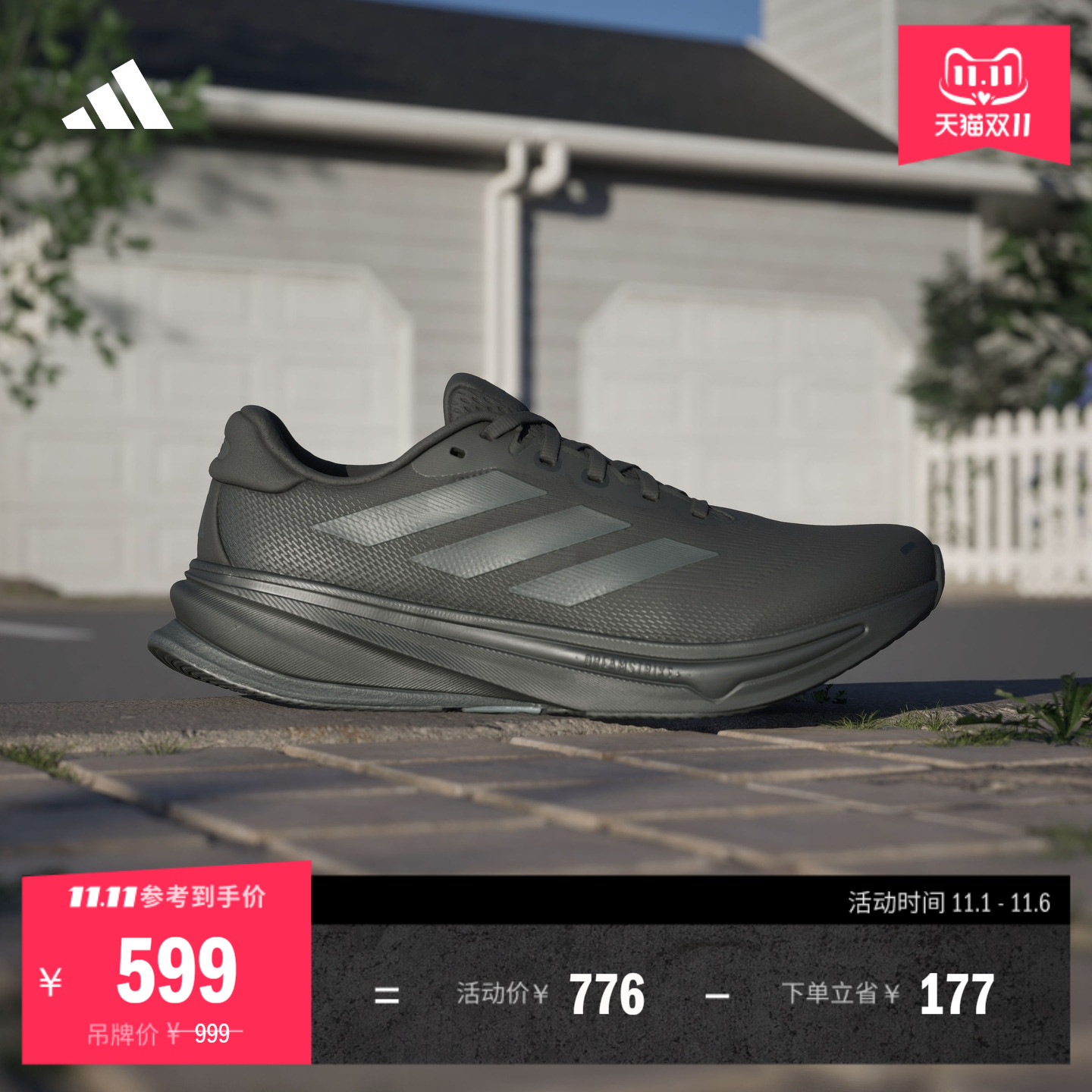 领航系列SUPERNOVA RISE 2超轻柔弹缓震体测跑鞋男adidas阿迪达斯