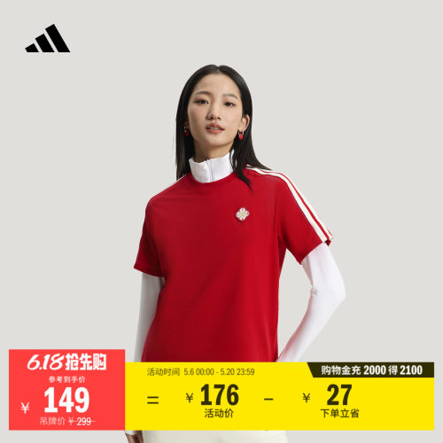 阿迪达斯女舒适亲肤休闲短袖T恤