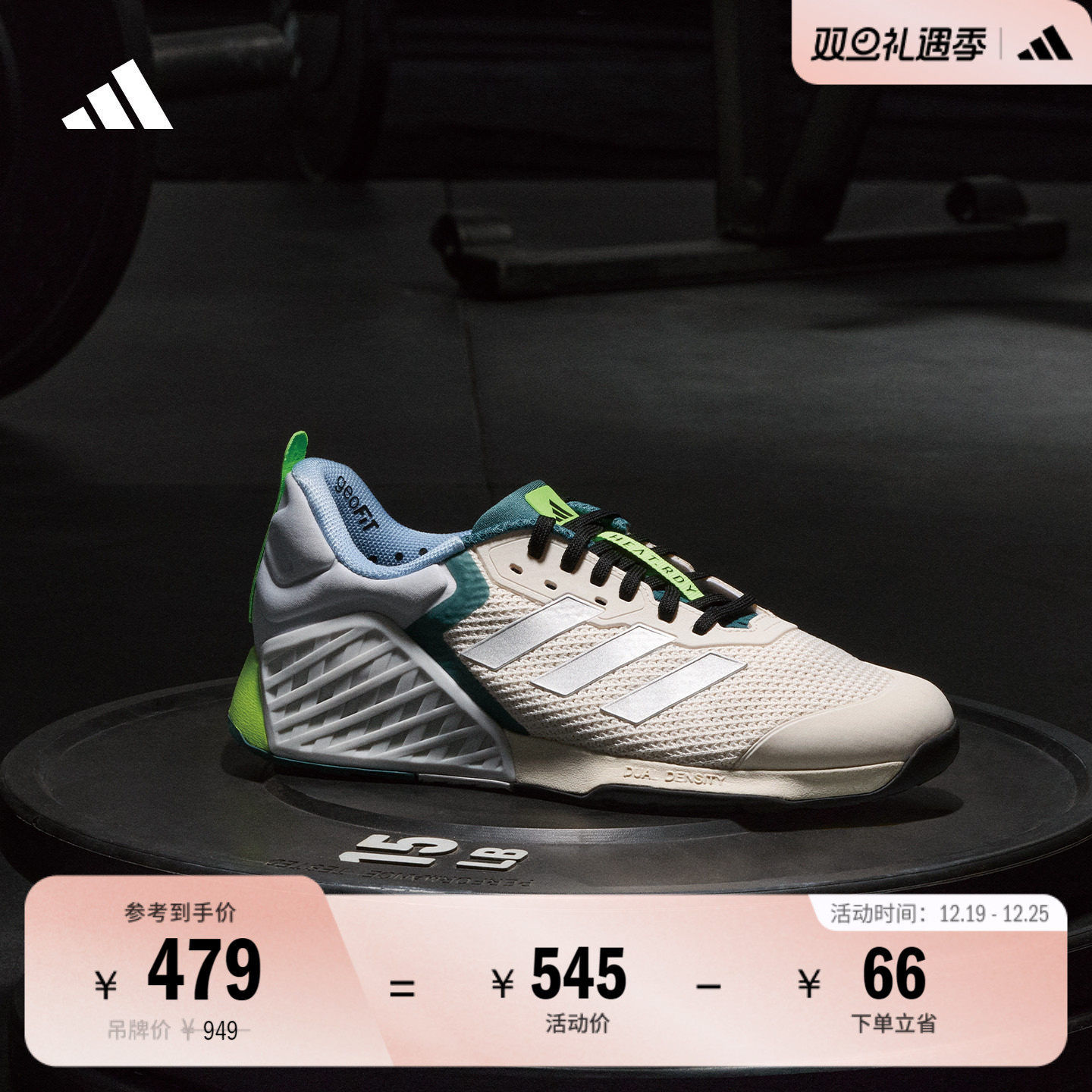 阿迪达斯男超轻缓震力量训练鞋