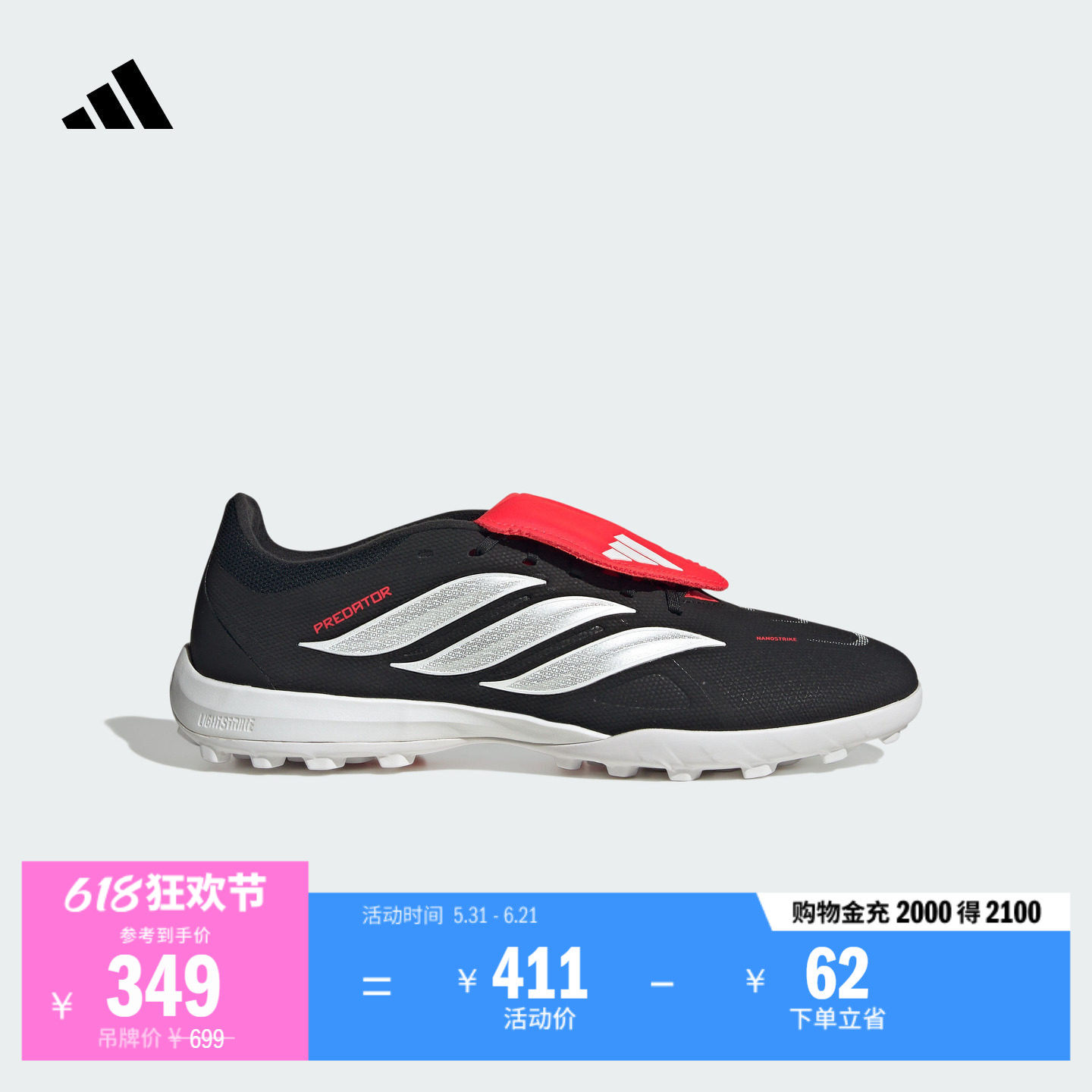 PREDATOR LEAGUE FT TF人草/室外硬地足球鞋男女adidas阿迪达斯