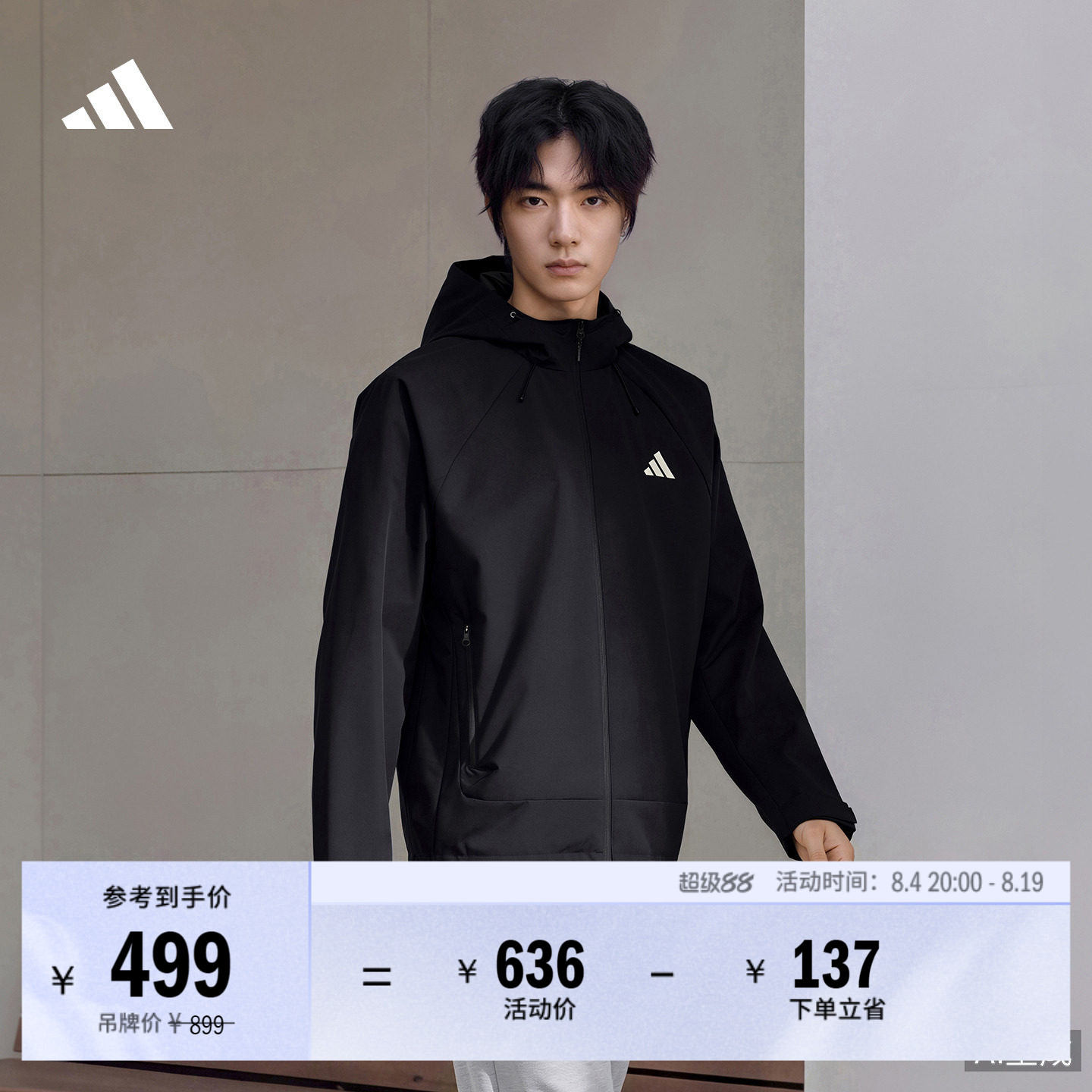 阿迪达斯男女夹克外套