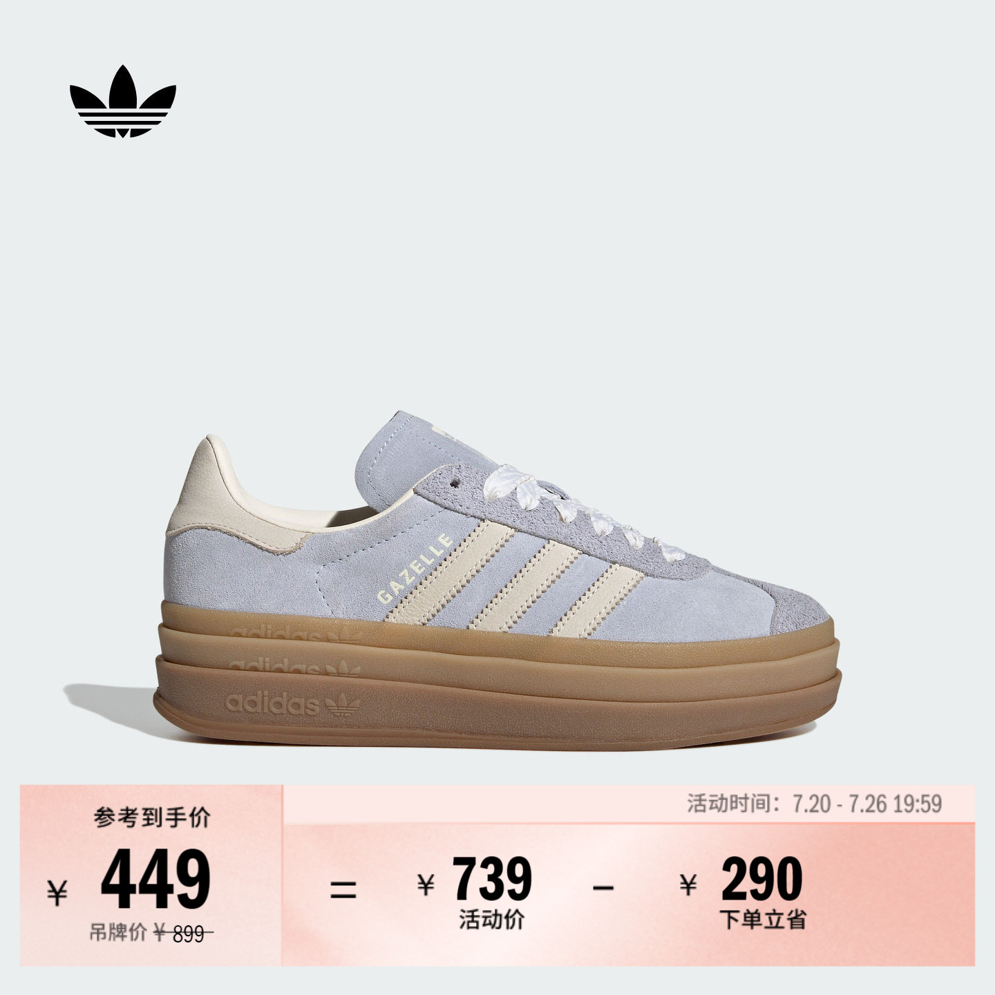 「T头鞋」GAZELLE BOLD厚底增高复古板鞋女adidas阿迪达斯三叶草