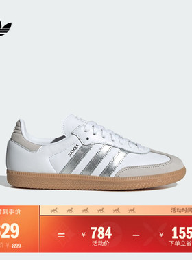 「T头鞋」SAMBA OG经典板鞋德训鞋女子adidas阿迪达斯三叶草