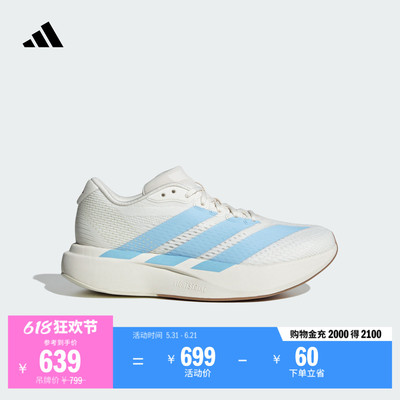 阿迪达斯超轻透湿排汗缓震跑步鞋