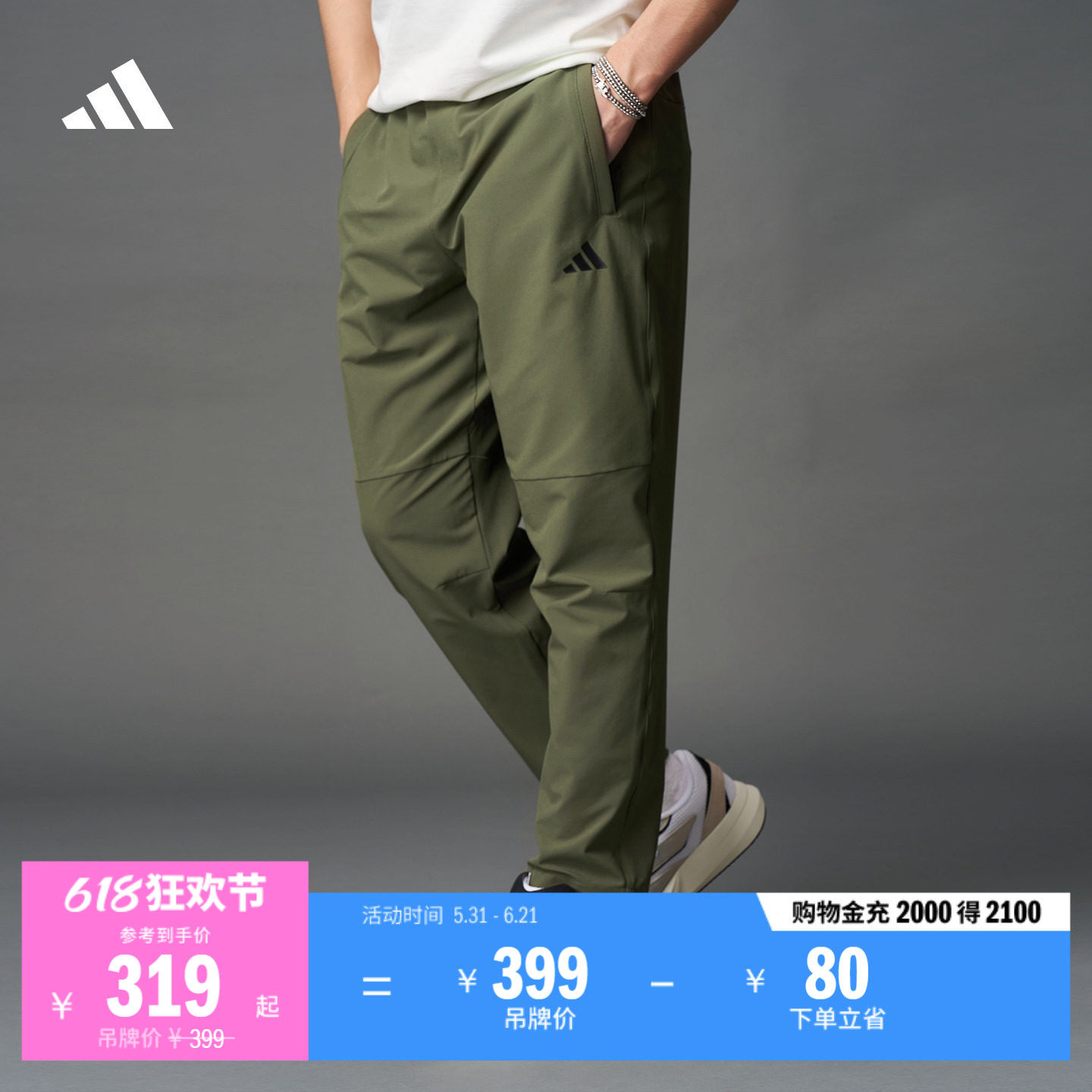 速干休闲舒适锥形梭织九分运动裤男装adidas阿迪达斯官方轻运动