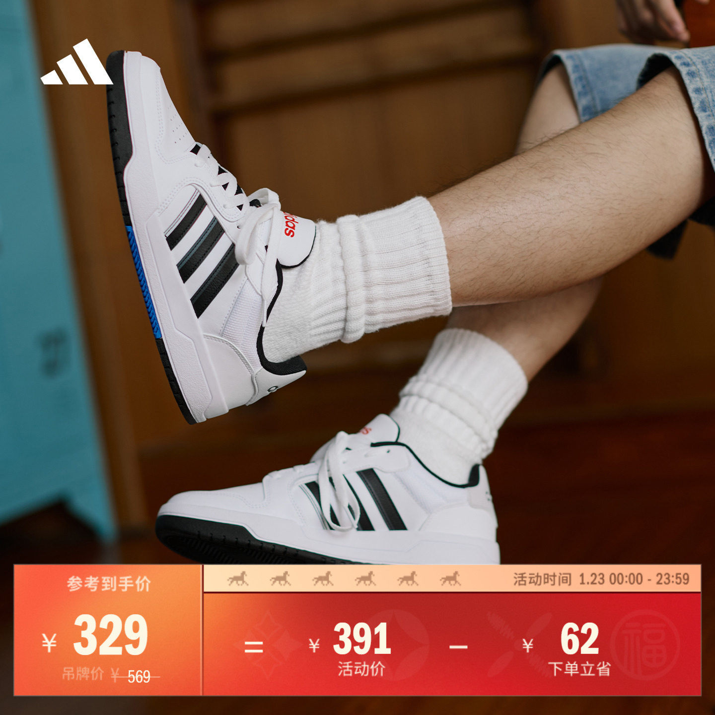 ENTRAP美式校园风运动鞋少年感复古篮球风板鞋男女adidas阿迪达斯,运动鞋new,板鞋,淘宝优惠券,粉丝福利购,淘宝优惠卷