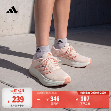 RESPONSE 2随心畅跑舒适网面跑步运动鞋男女adidas阿迪达斯