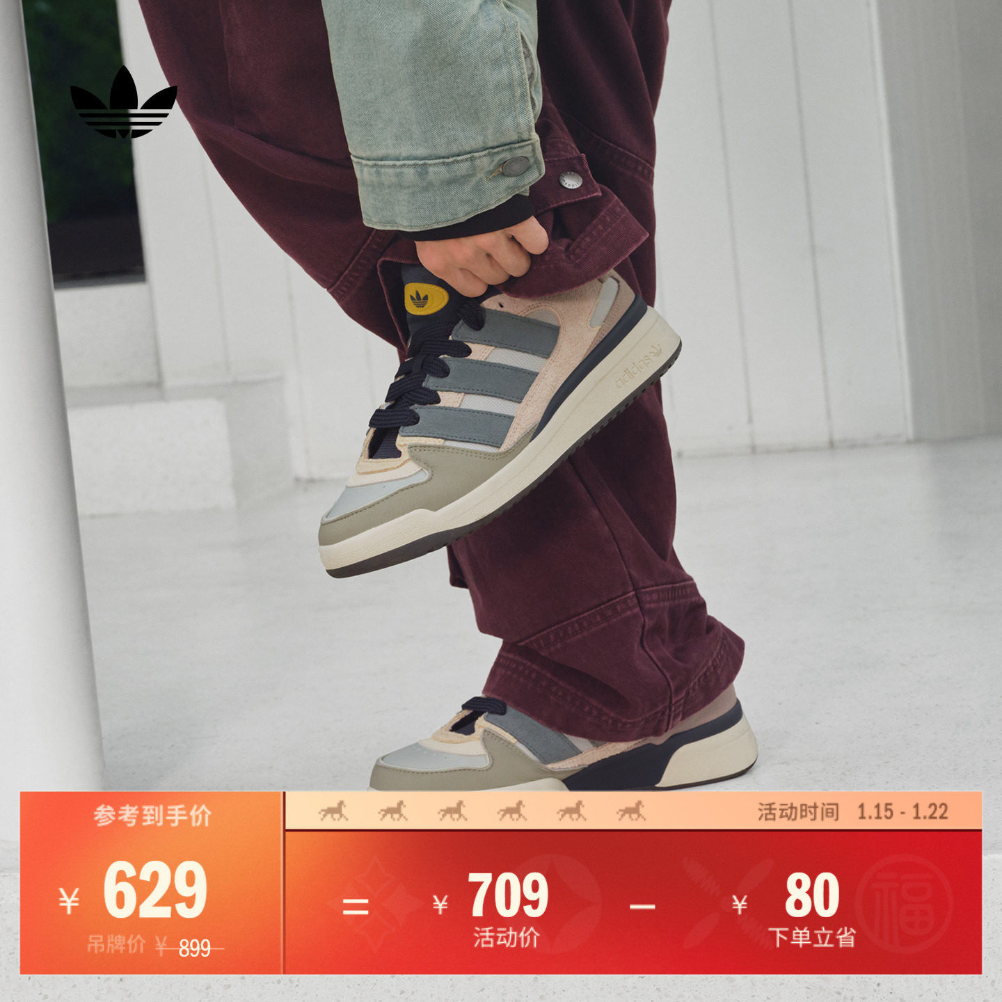 FORUM2000经典复古休闲舒适篮球风板鞋男女adidas阿迪达斯三叶草,运动鞋new,板鞋,淘宝优惠券,粉丝福利购,淘宝优惠卷